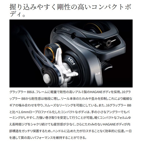 22グラップラーBB